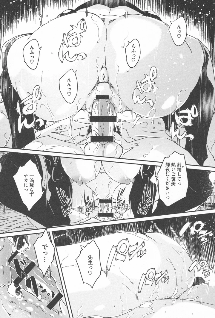 43ページ目