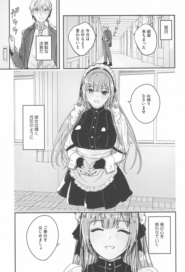 47ページ目