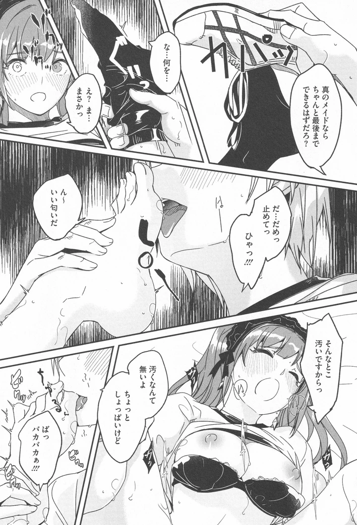 69ページ目