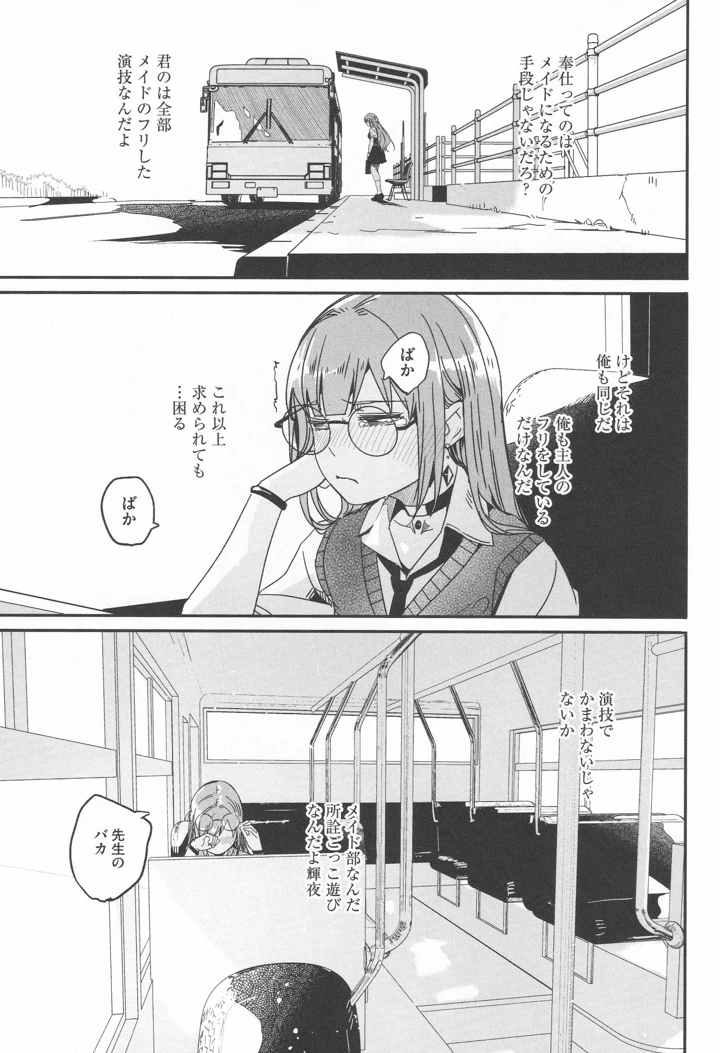 87ページ目