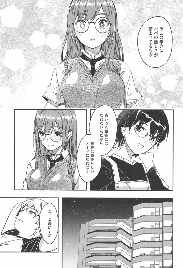 91ページ目