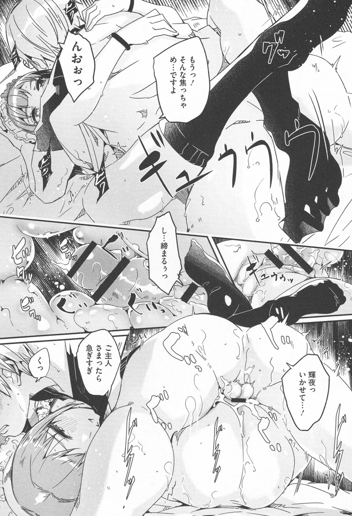 104ページ目