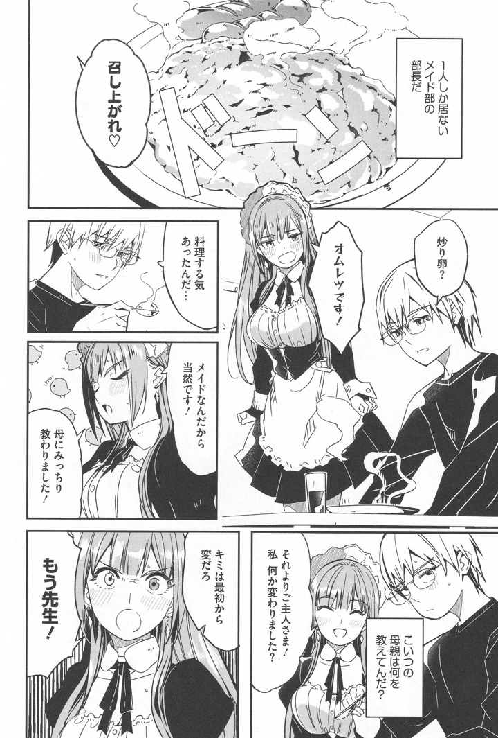 114ページ目