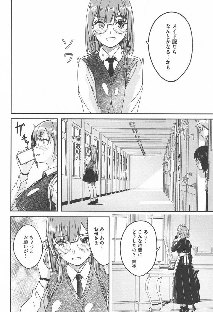 174ページ目