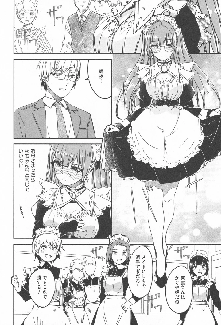 176ページ目