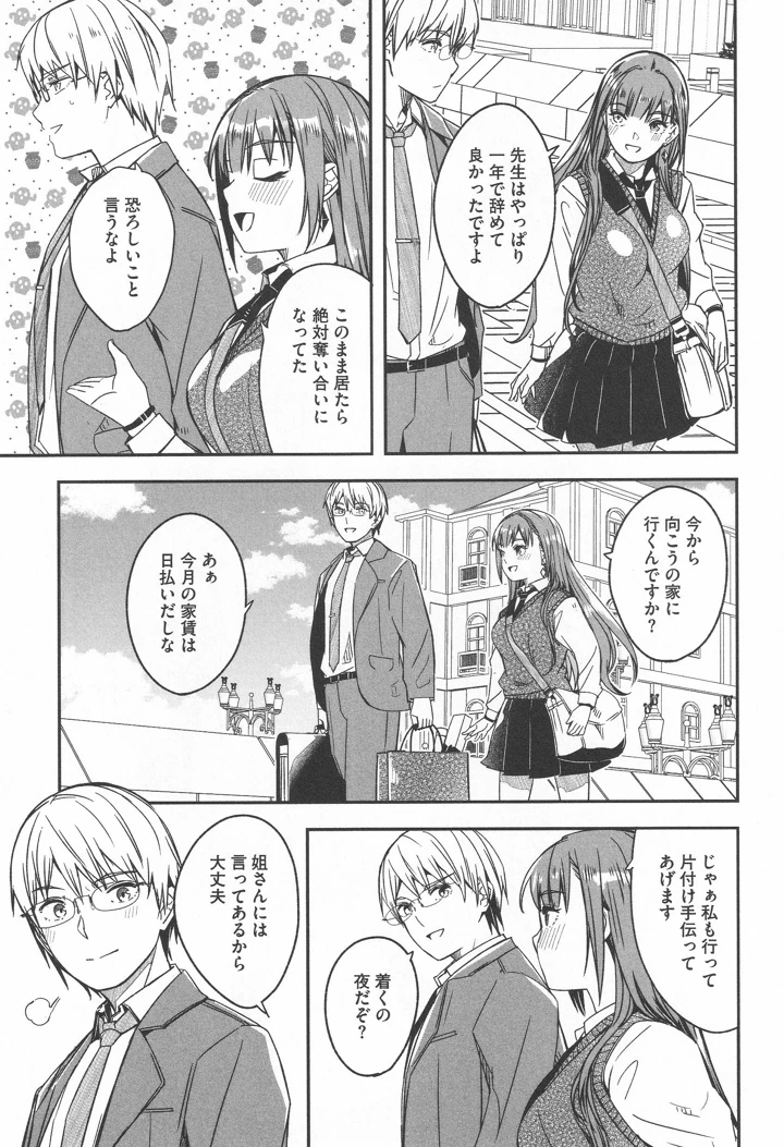 209ページ目