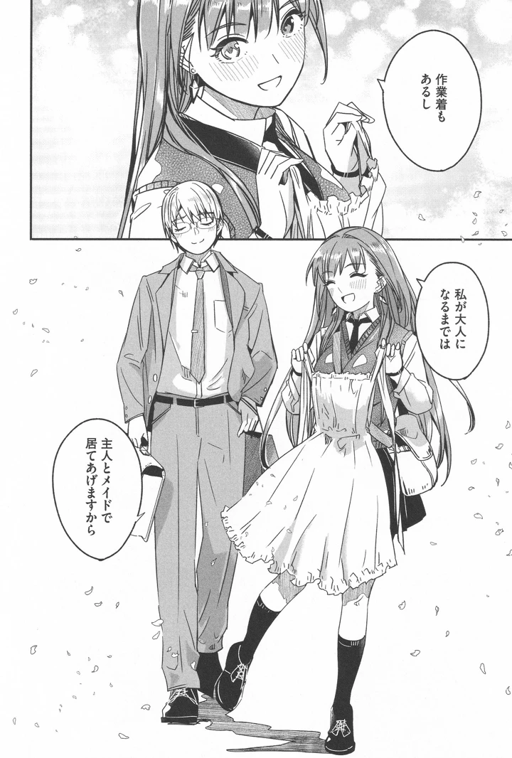 210ページ目