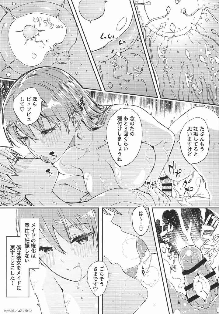 256ページ目