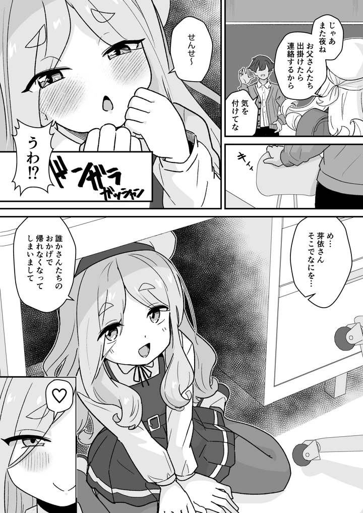 4ページ目