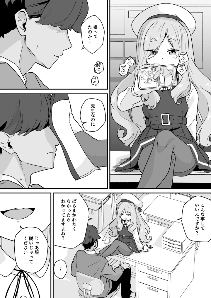 5ページ目
