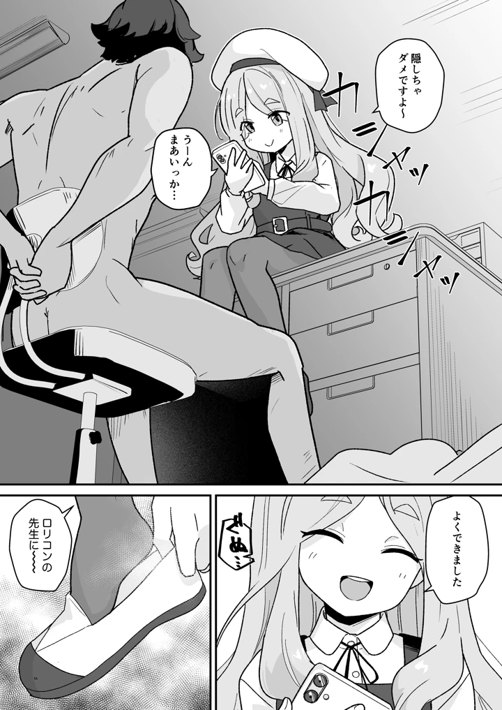 6ページ目