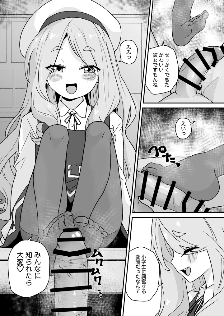 7ページ目
