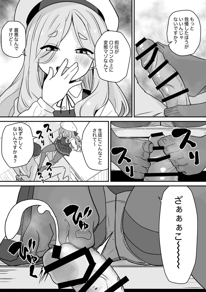 8ページ目