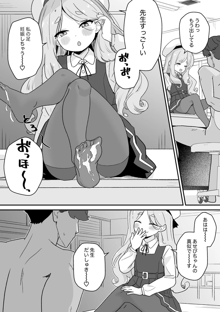 9ページ目