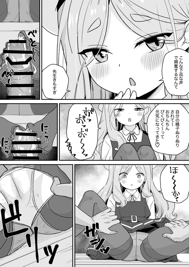 10ページ目