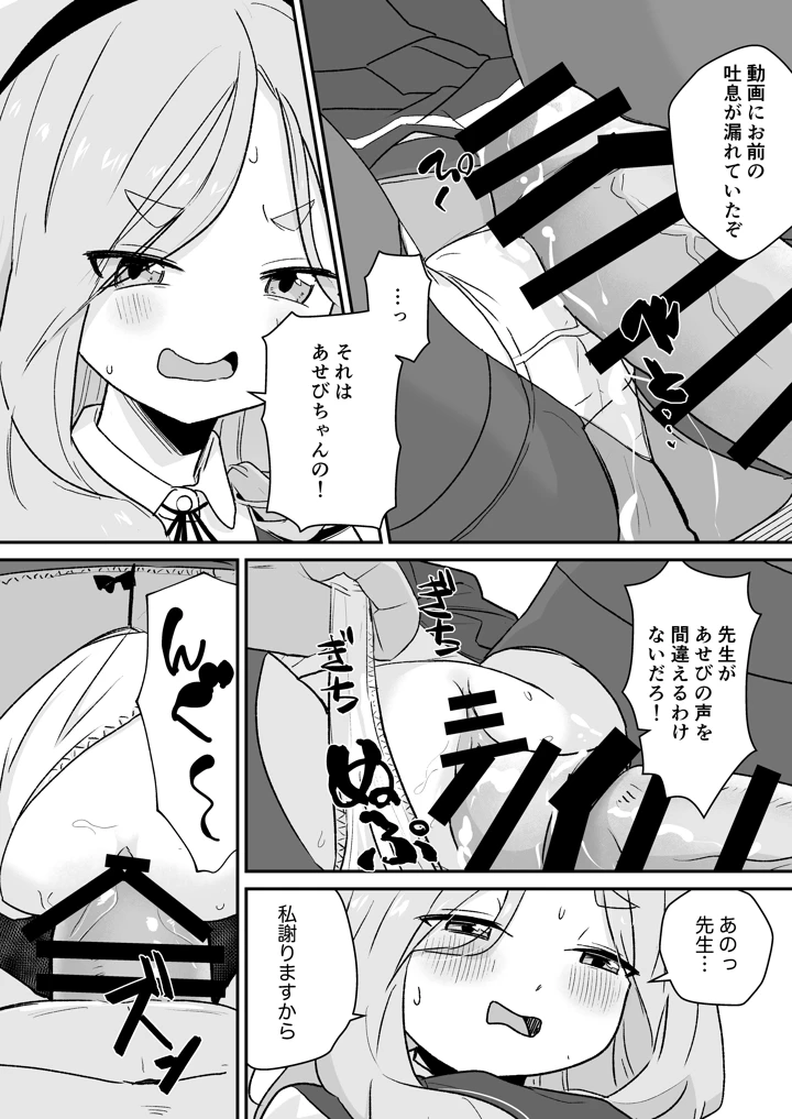 12ページ目