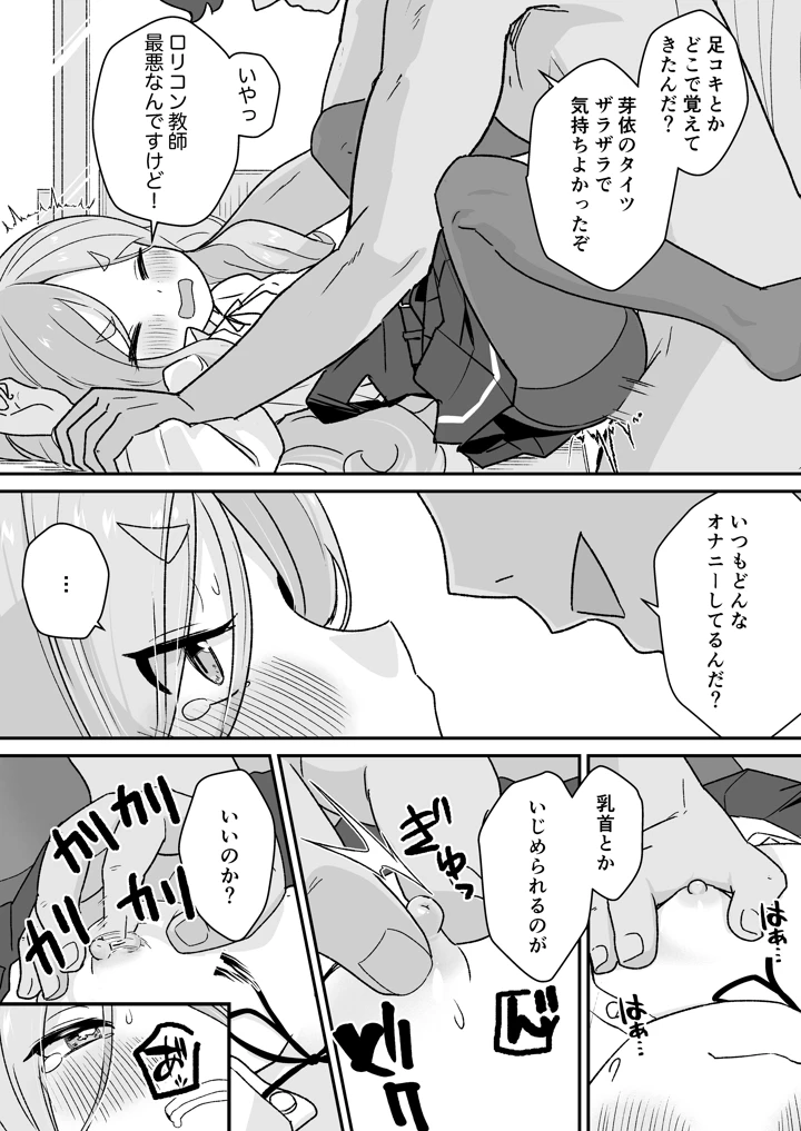 14ページ目