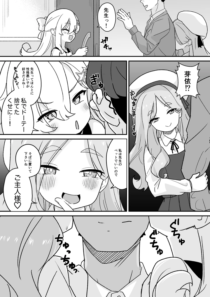 18ページ目