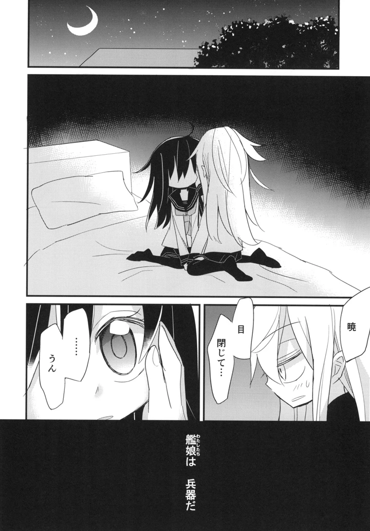 6ページ目