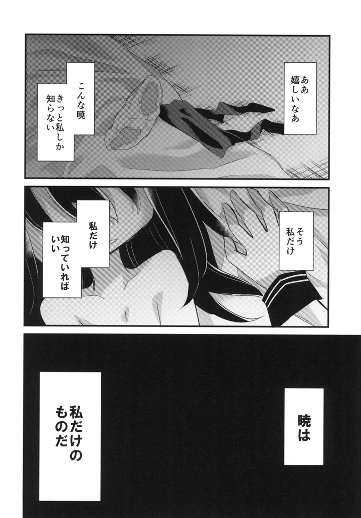 12ページ目