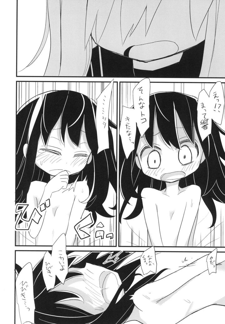 14ページ目