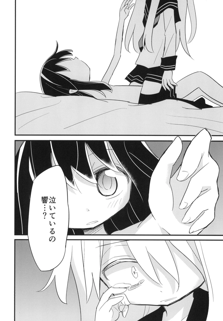 16ページ目