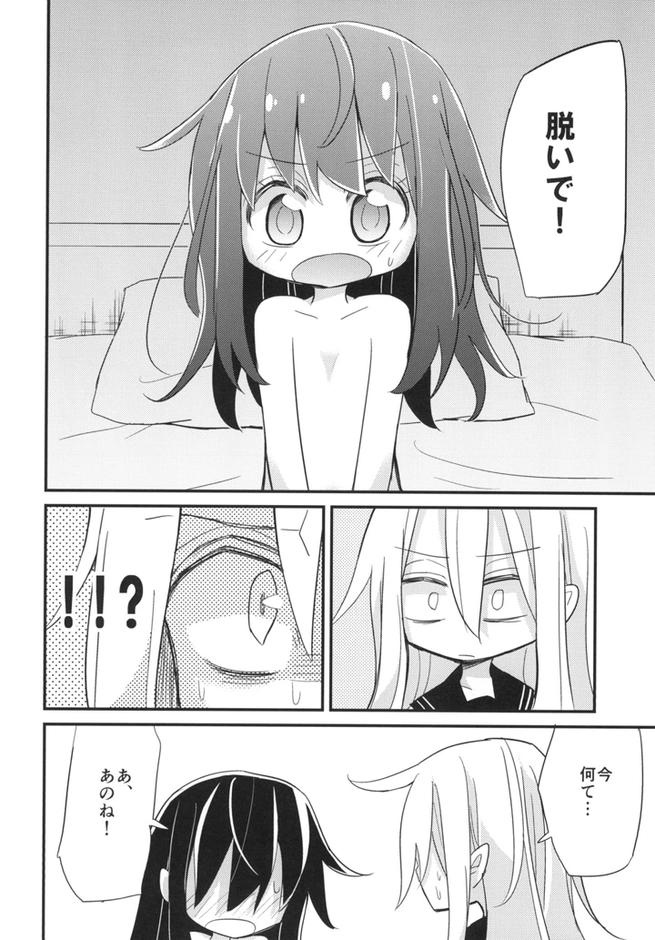 18ページ目