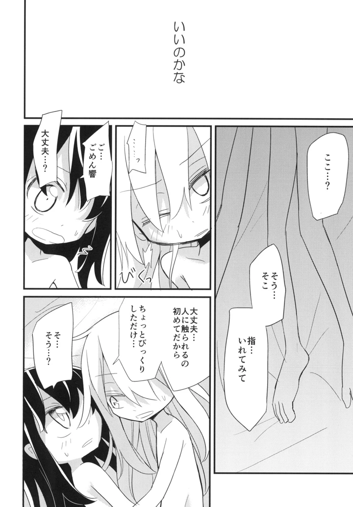 20ページ目