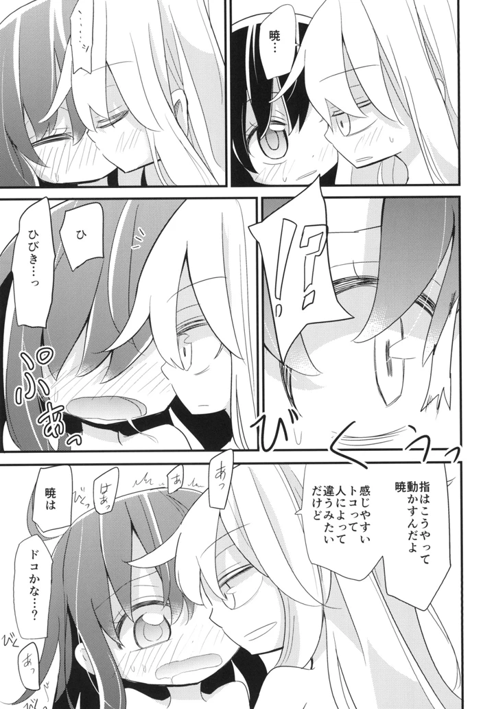 21ページ目