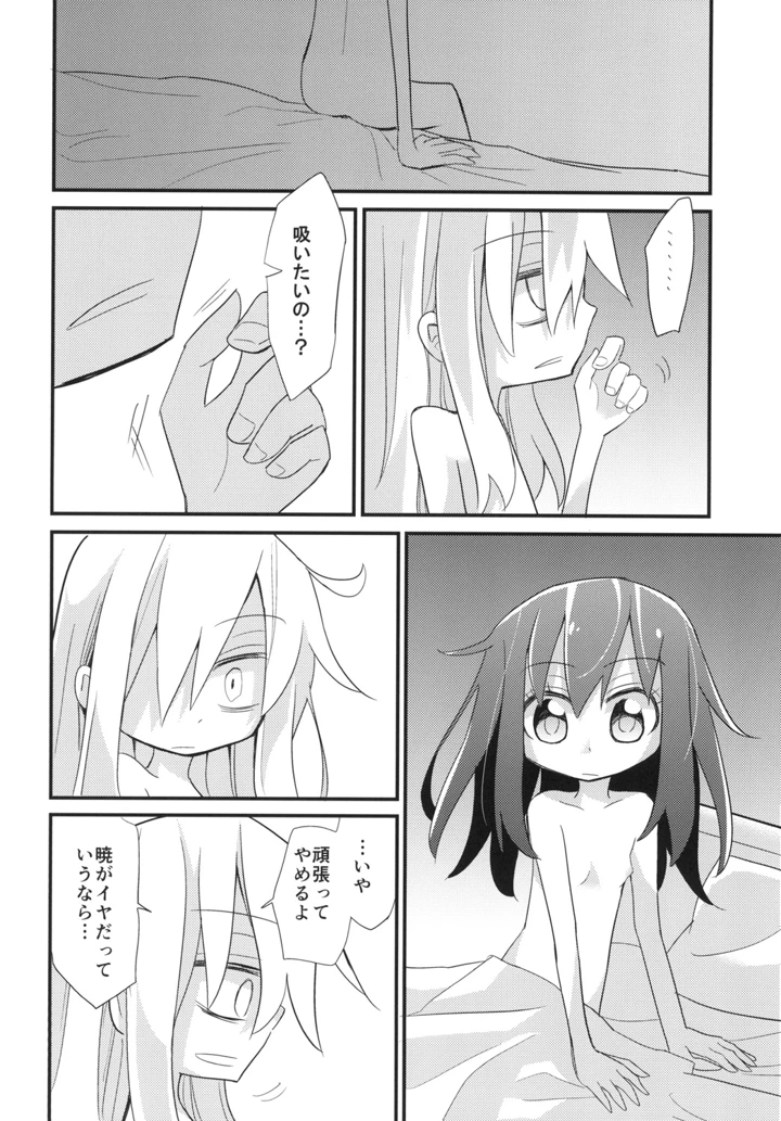 24ページ目