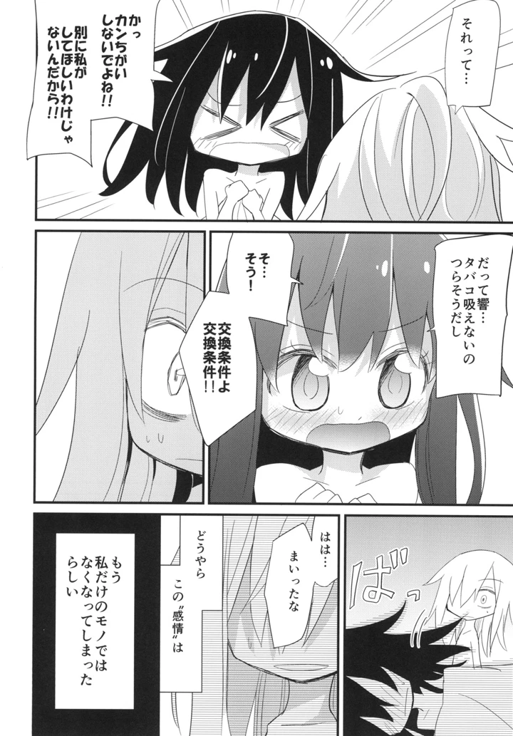 26ページ目