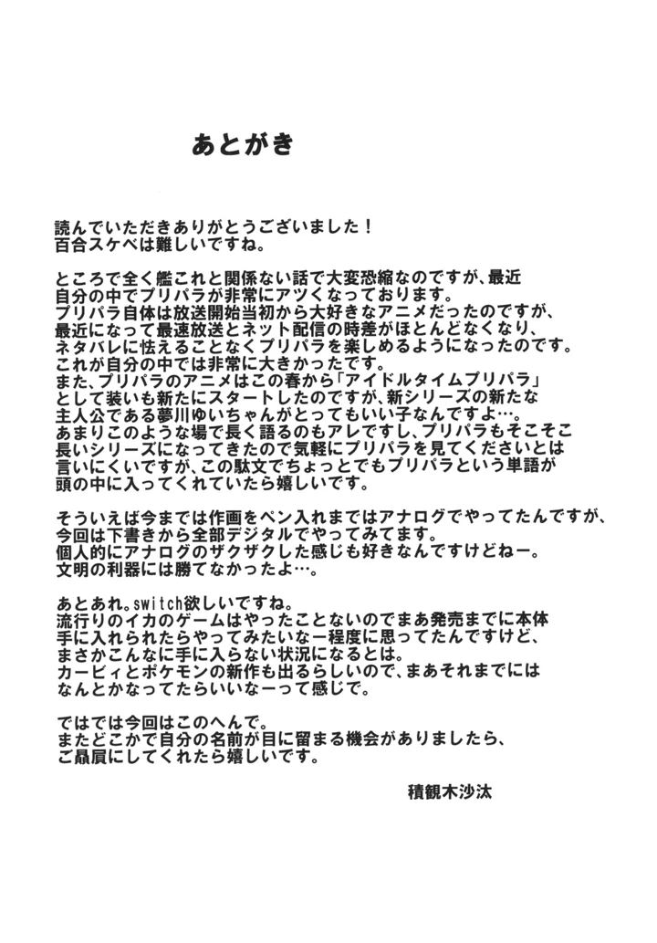 27ページ目