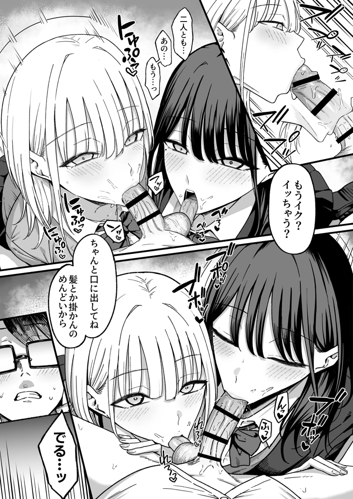 9ページ目