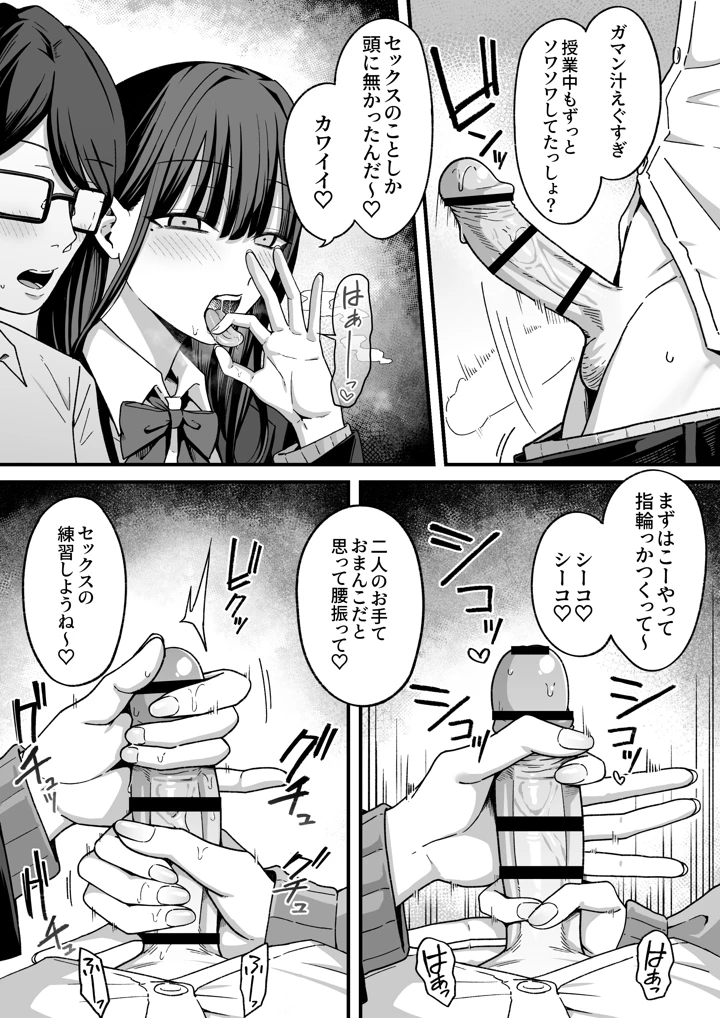 16ページ目