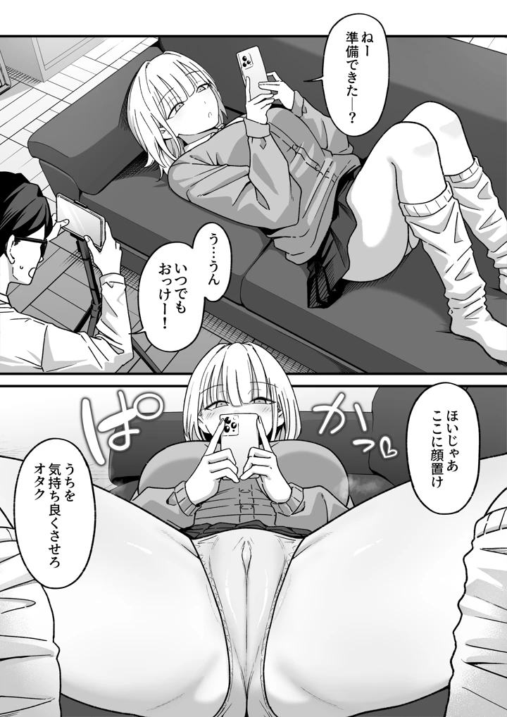 19ページ目