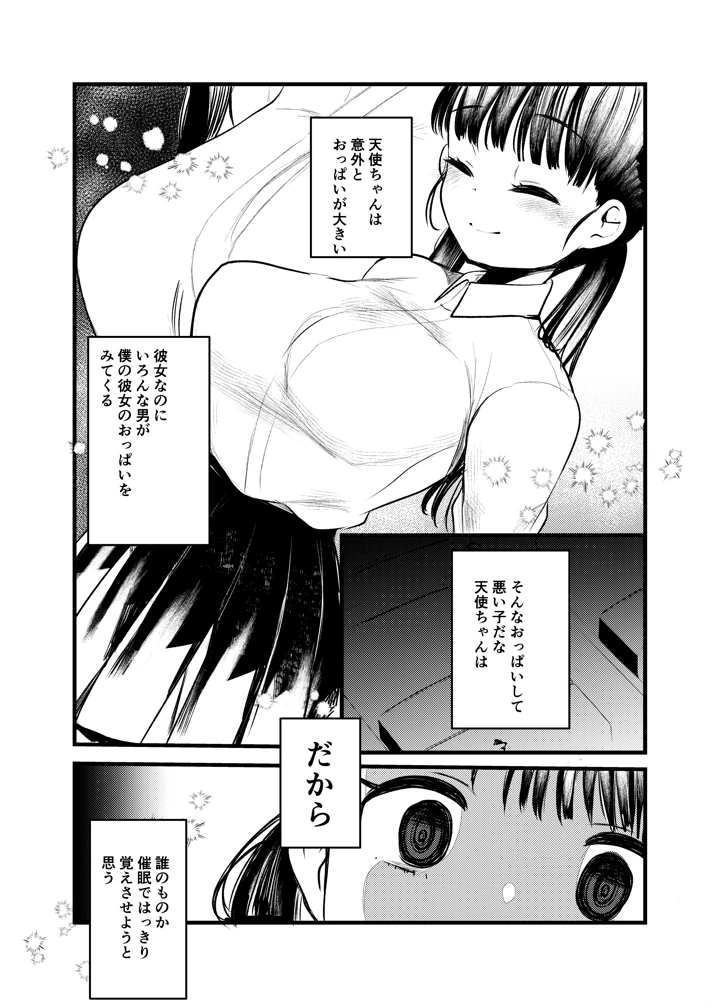 4ページ目