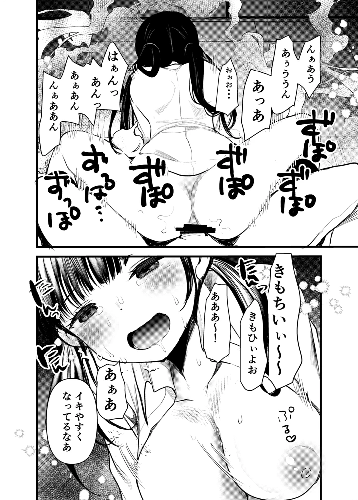 9ページ目