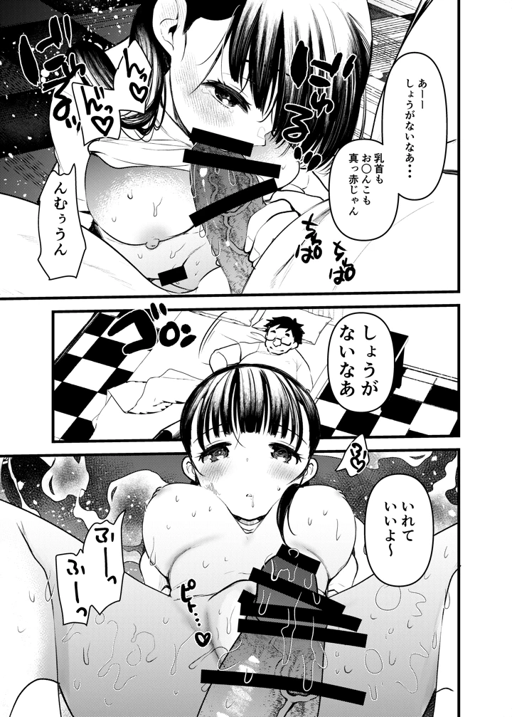 23ページ目