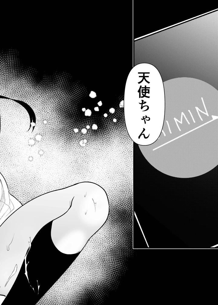 9ページ目