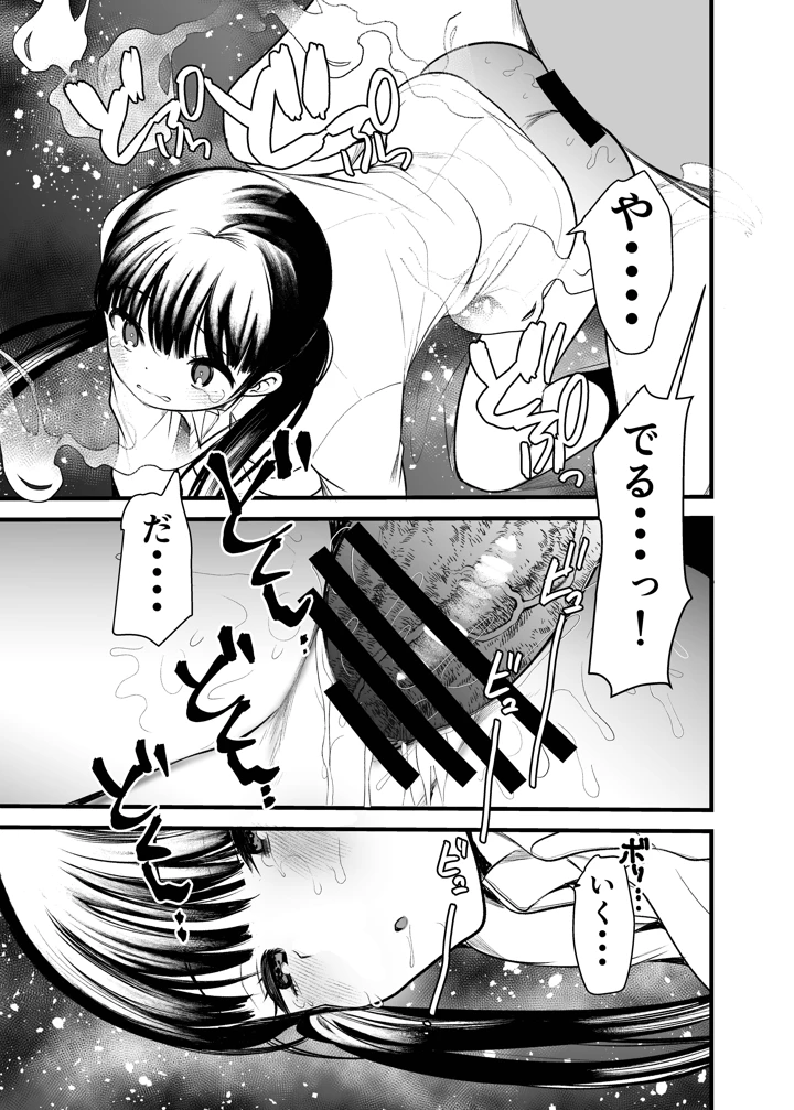 14ページ目