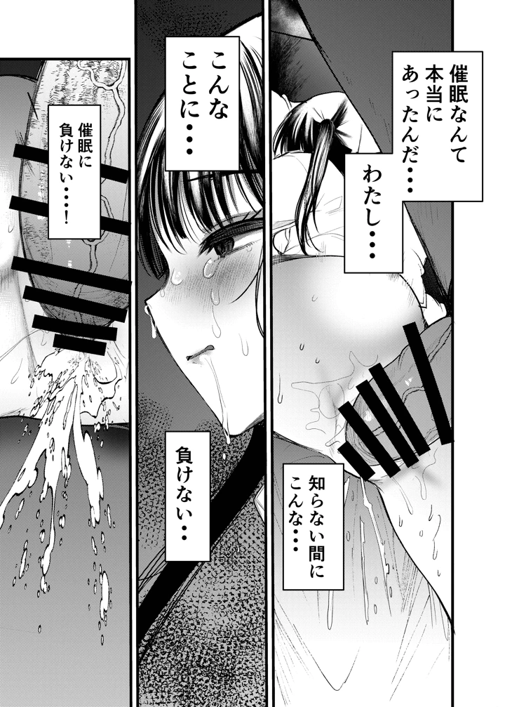 16ページ目