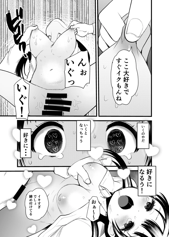 20ページ目