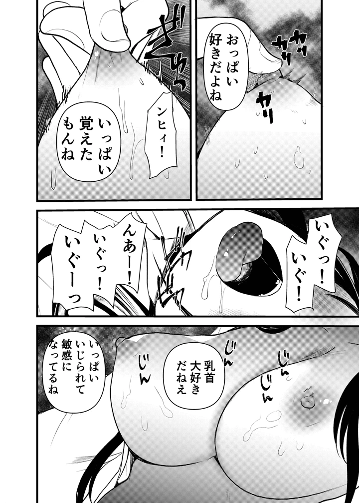 21ページ目