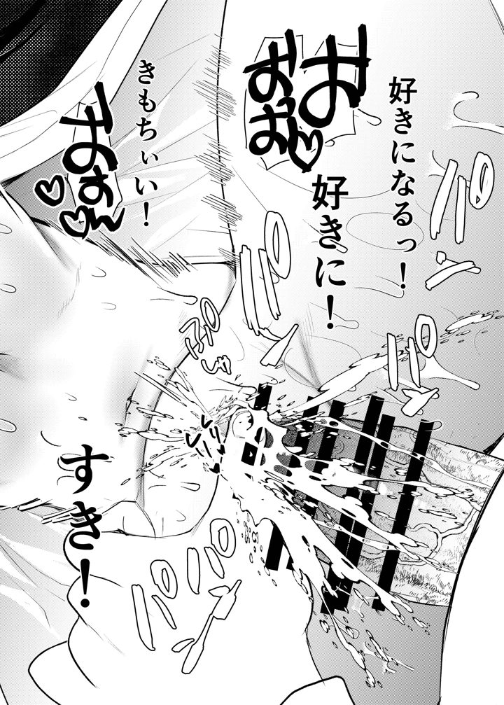 23ページ目