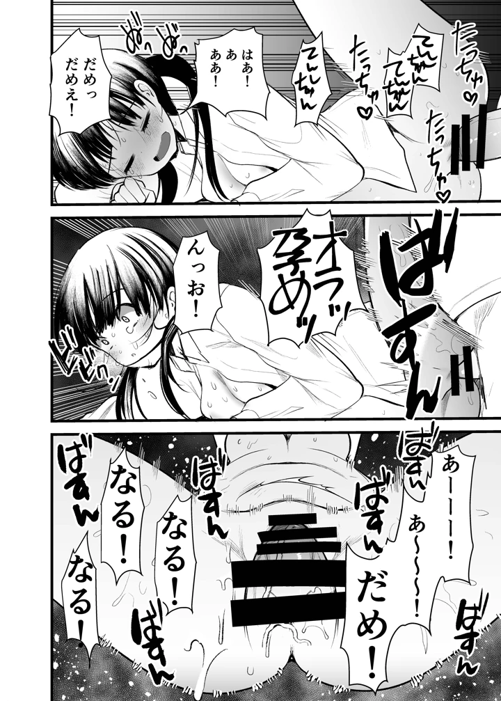 25ページ目