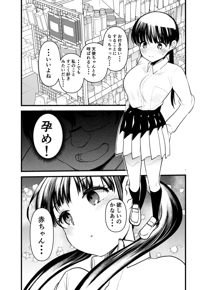 27ページ目