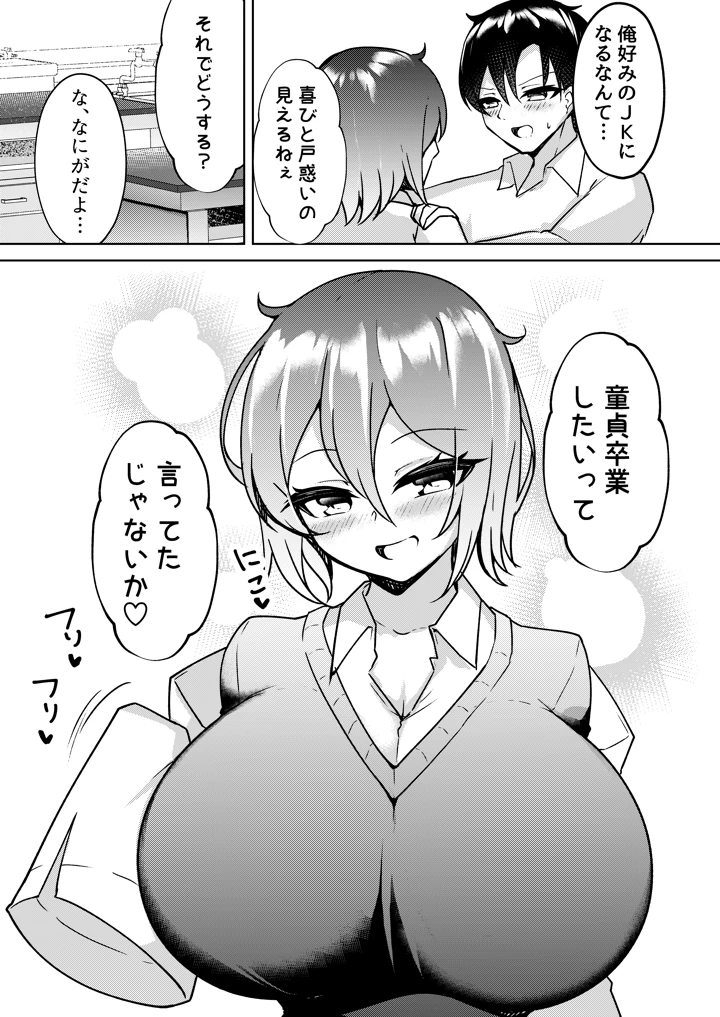 4ページ目