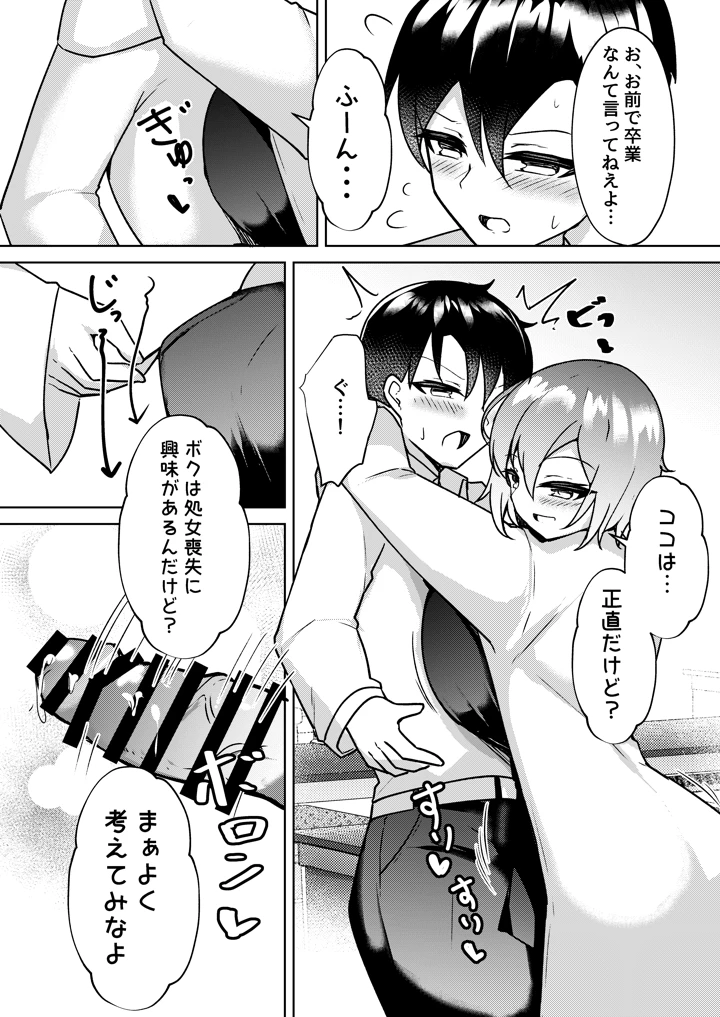 5ページ目