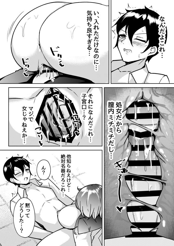 9ページ目