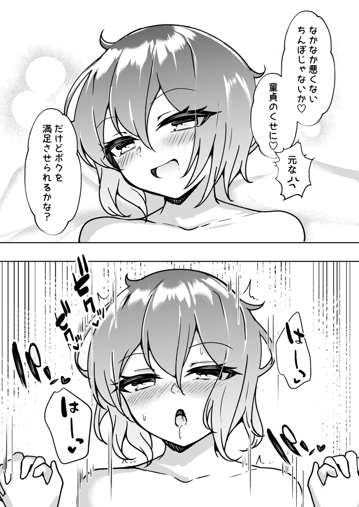 12ページ目